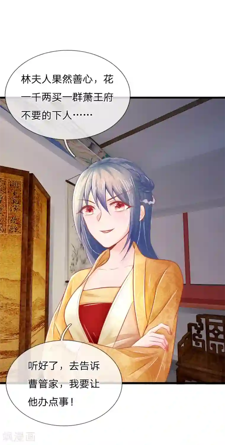 医妃权倾天下第40话 与林家的擂台战