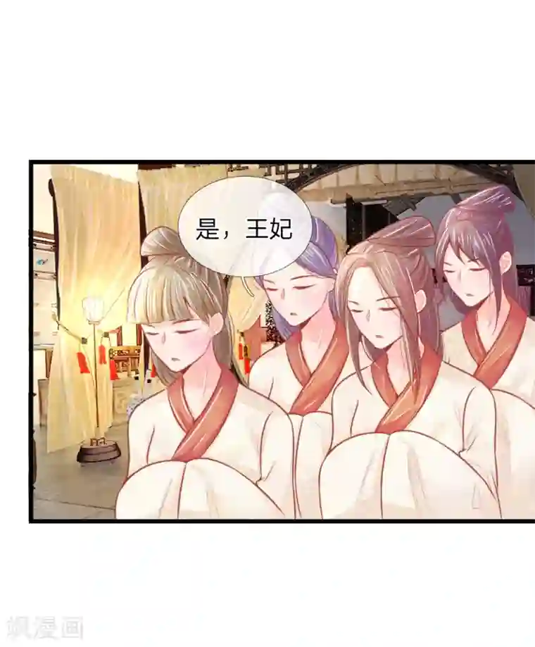 医妃权倾天下第40话 与林家的擂台战