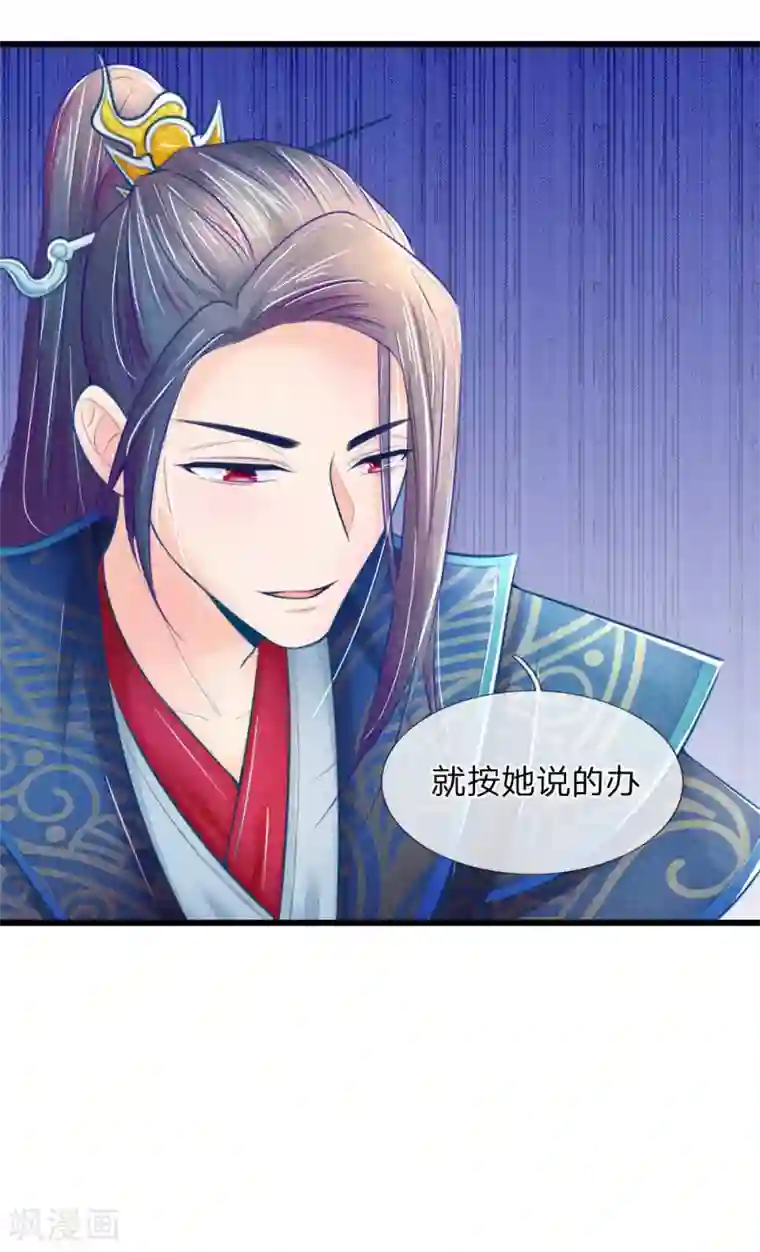 医妃权倾天下第40话 与林家的擂台战