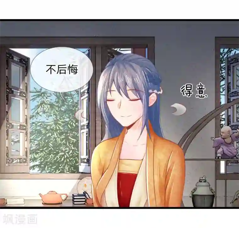 医妃权倾天下第40话 与林家的擂台战