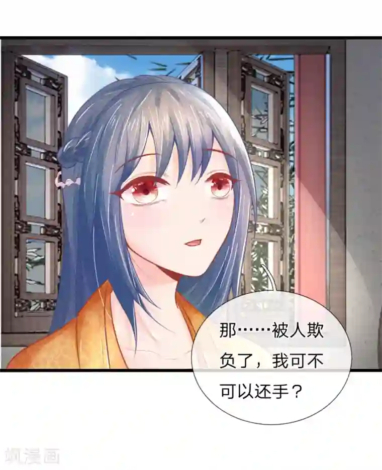 医妃权倾天下第40话 与林家的擂台战