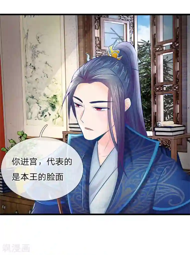 医妃权倾天下第40话 与林家的擂台战