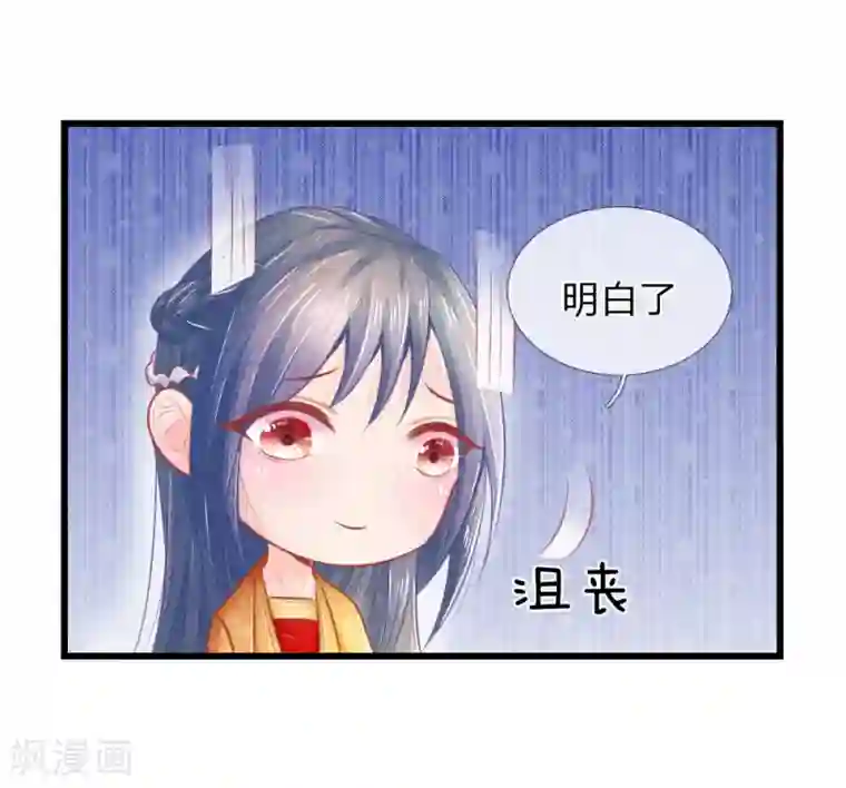 医妃权倾天下第40话 与林家的擂台战