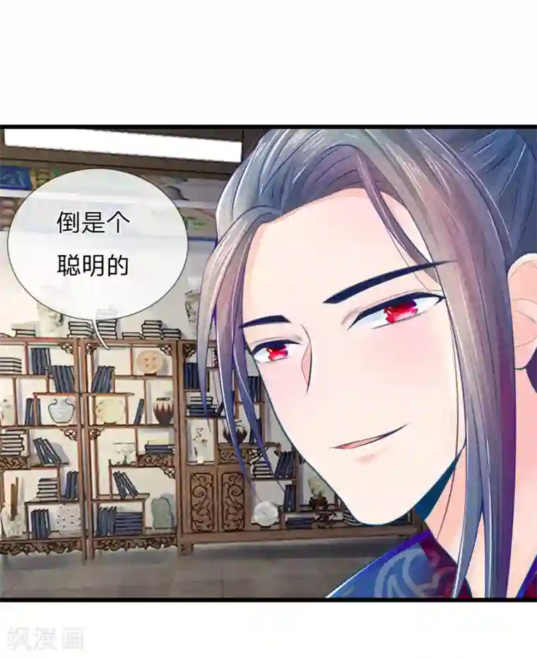 医妃权倾天下第41话 硬着头皮上“战场”