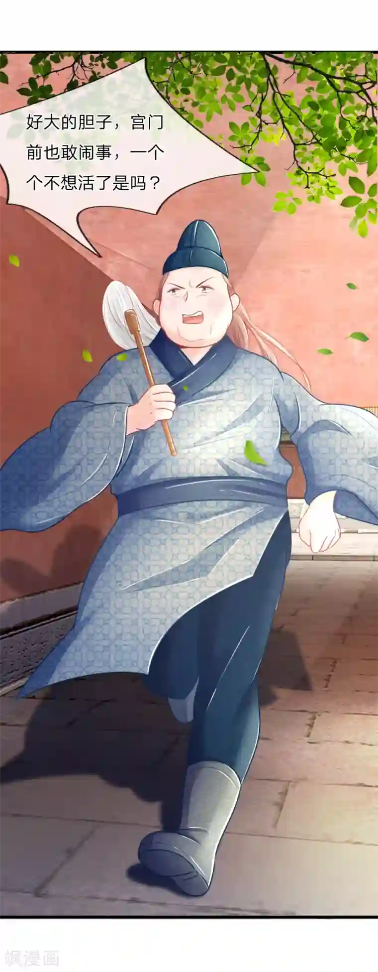 医妃权倾天下第41话 硬着头皮上“战场”