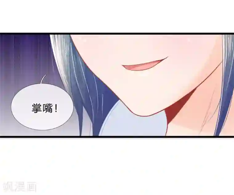 医妃权倾天下第41话 硬着头皮上“战场”