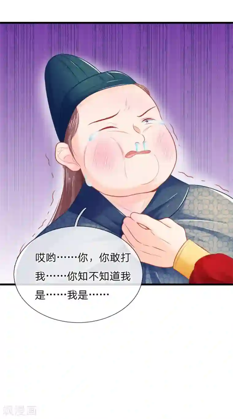 医妃权倾天下第41话 硬着头皮上“战场”