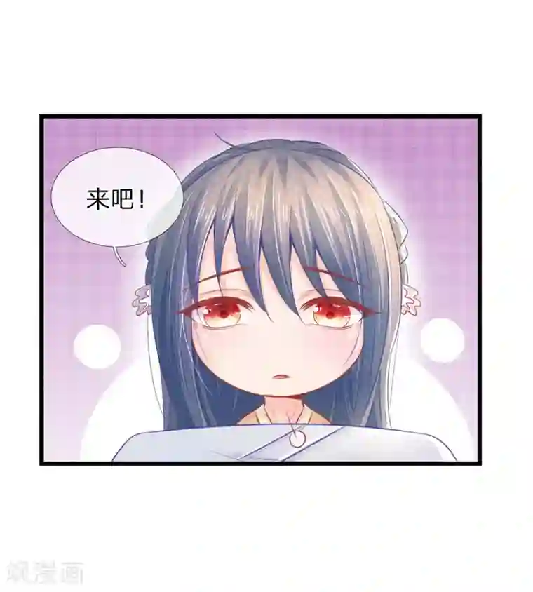 医妃权倾天下第41话 硬着头皮上“战场”