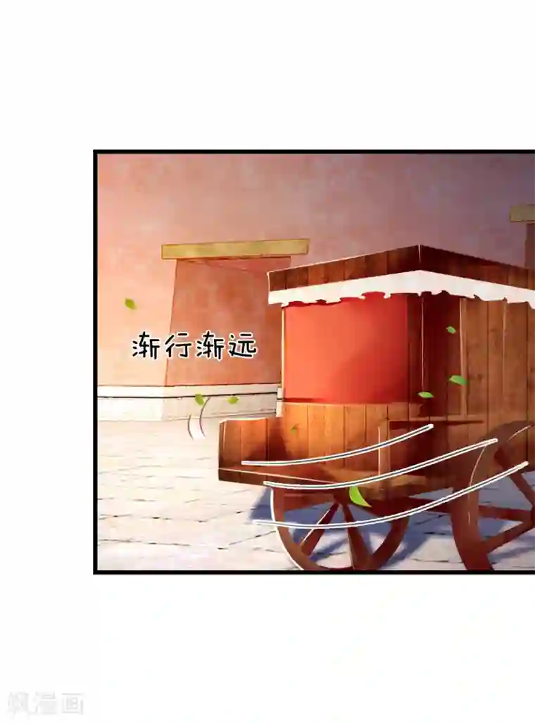 医妃权倾天下第42话 进宫被刁难