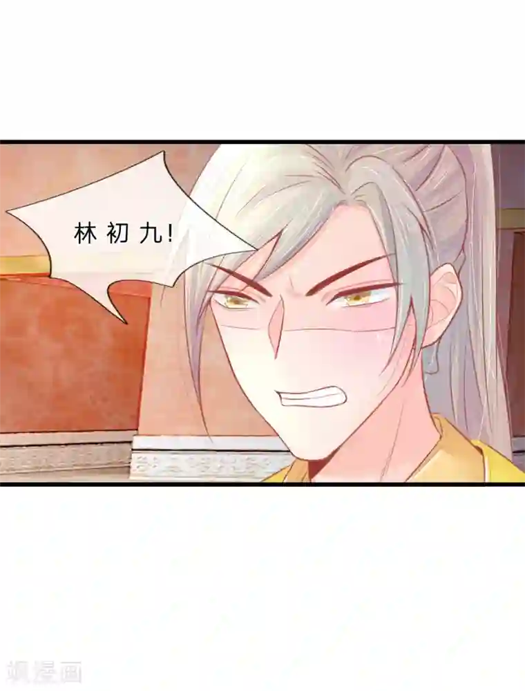 医妃权倾天下第42话 进宫被刁难