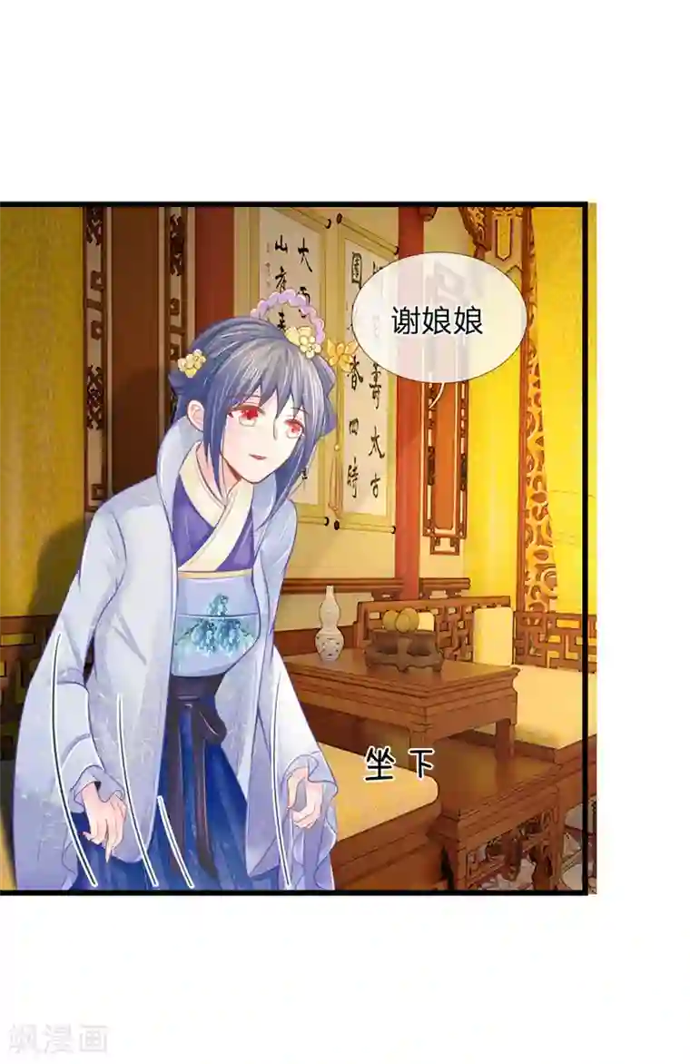 医妃权倾天下第42话 进宫被刁难