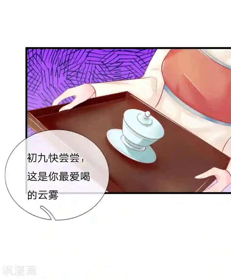 医妃权倾天下第42话 进宫被刁难