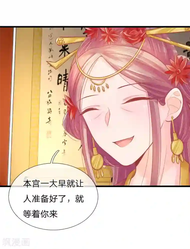 医妃权倾天下第42话 进宫被刁难