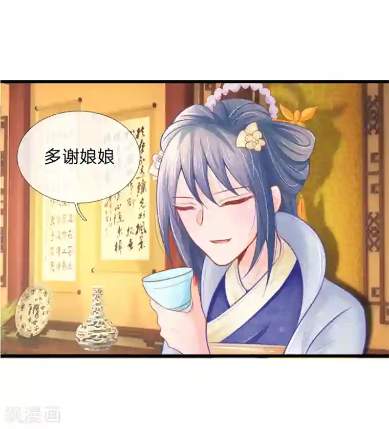 医妃权倾天下第42话 进宫被刁难