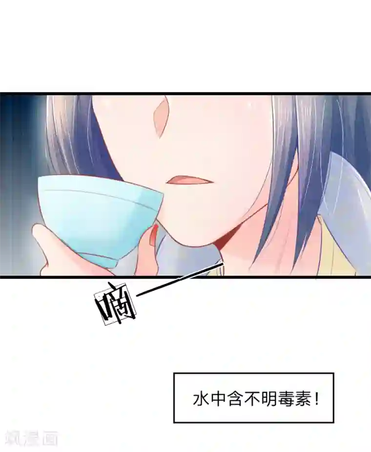 医妃权倾天下第42话 进宫被刁难