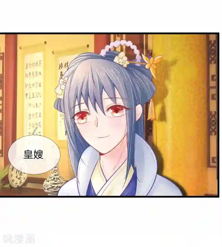 医妃权倾天下第42话 进宫被刁难