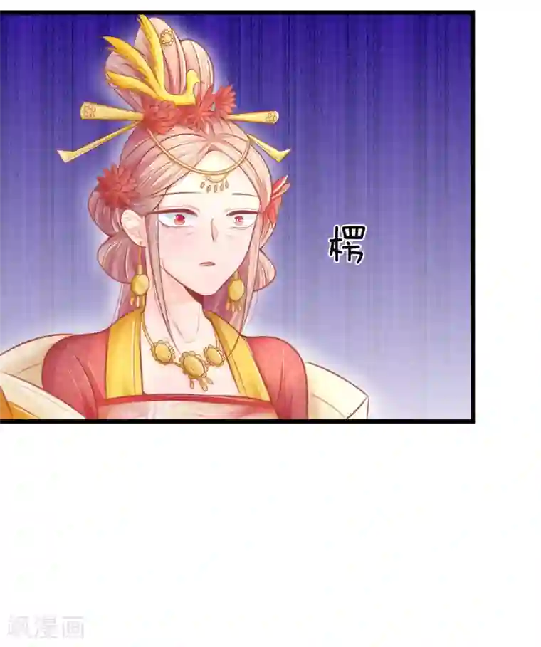 医妃权倾天下第42话 进宫被刁难