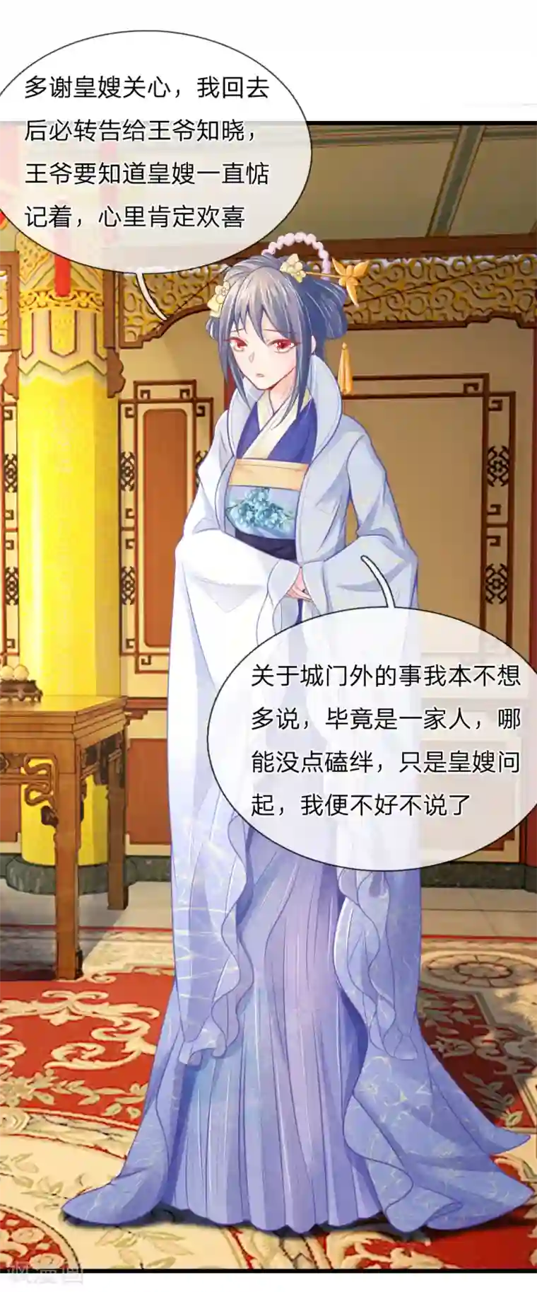 医妃权倾天下第42话 进宫被刁难