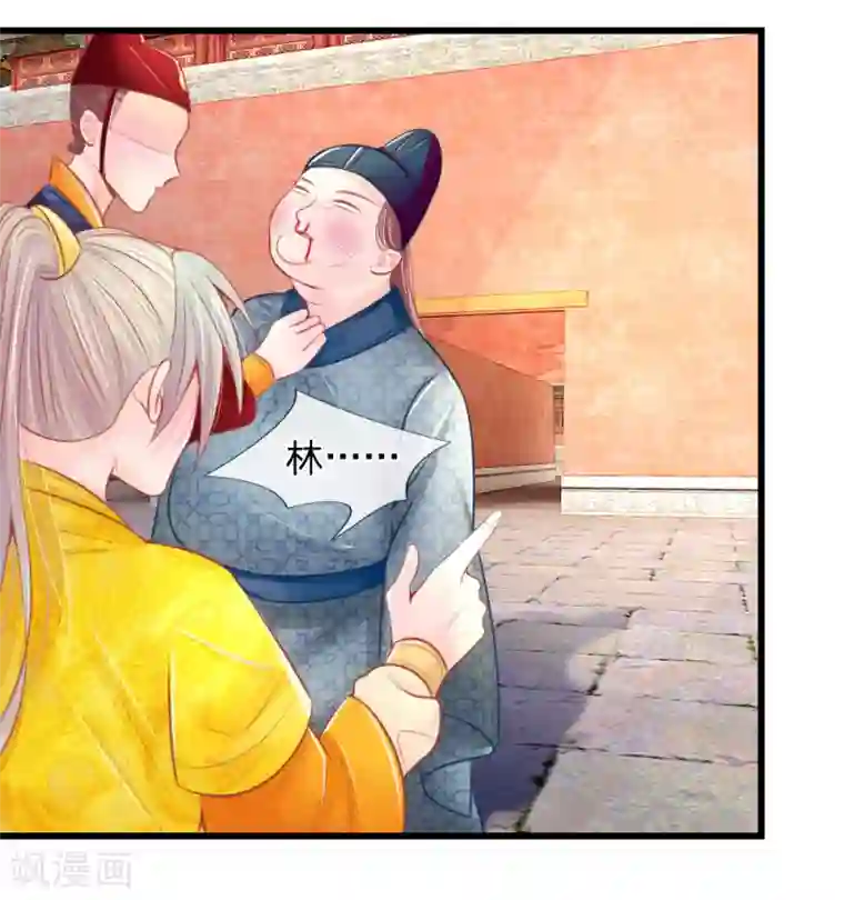 医妃权倾天下第42话 进宫被刁难