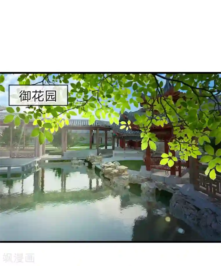 医妃权倾天下第43话 做错事必须道歉