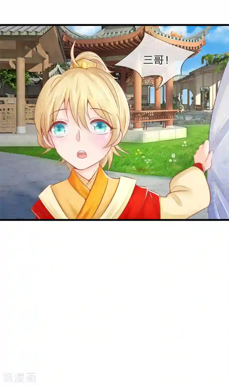 医妃权倾天下第43话 做错事必须道歉