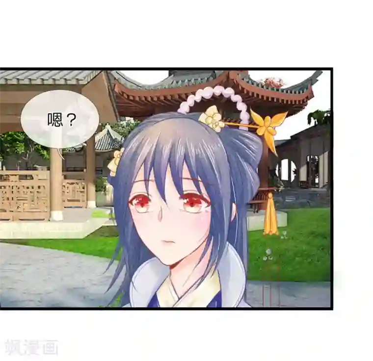 医妃权倾天下第43话 做错事必须道歉