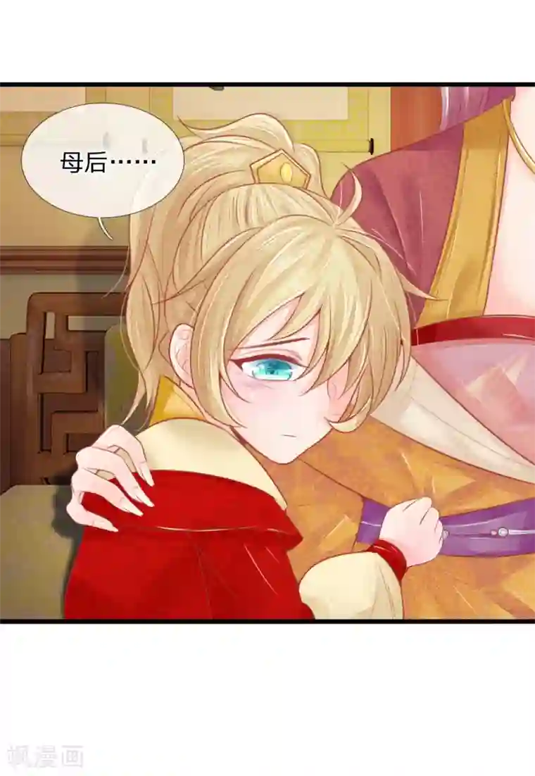 医妃权倾天下第44话 可疑的七殿