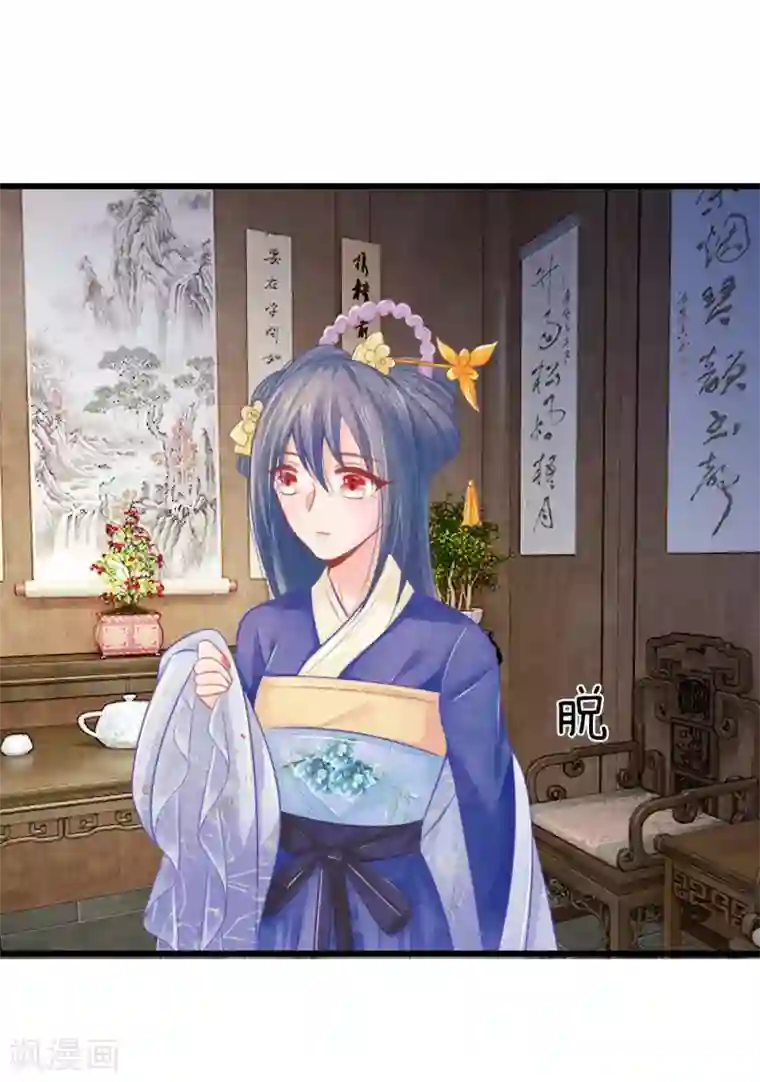 医妃权倾天下第44话 可疑的七殿