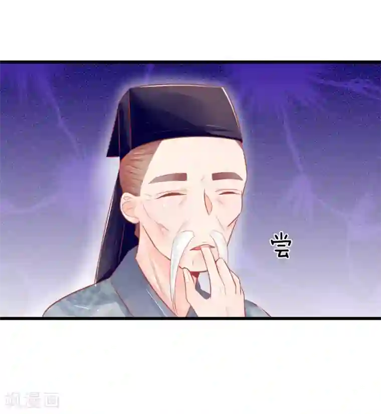 医妃权倾天下第44话 可疑的七殿