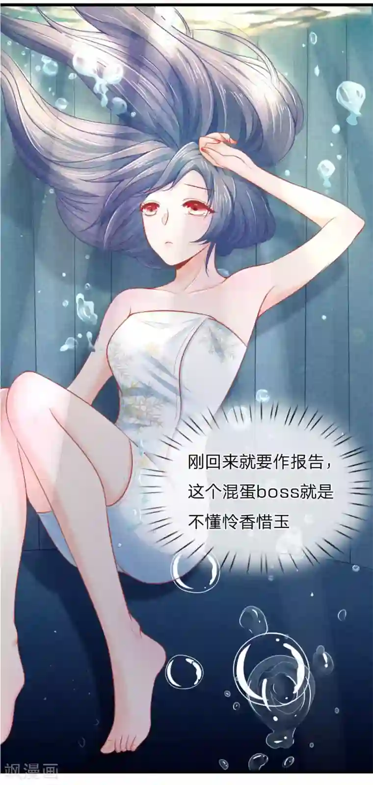 医妃权倾天下第44话 可疑的七殿