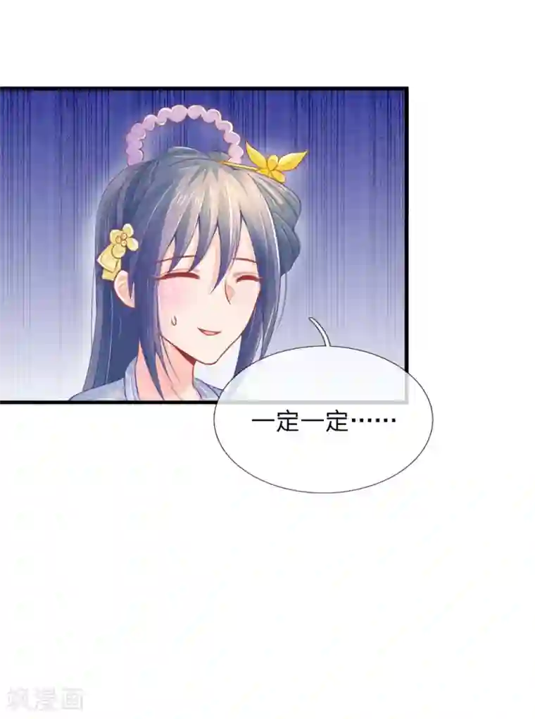 医妃权倾天下第44话 可疑的七殿