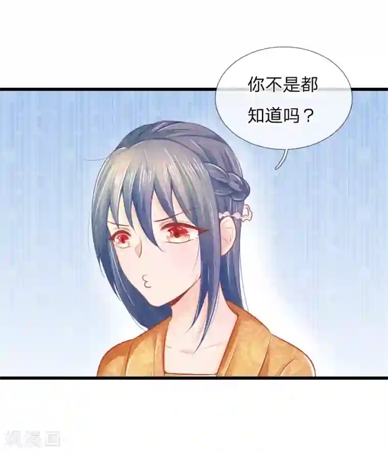 医妃权倾天下第44话 可疑的七殿