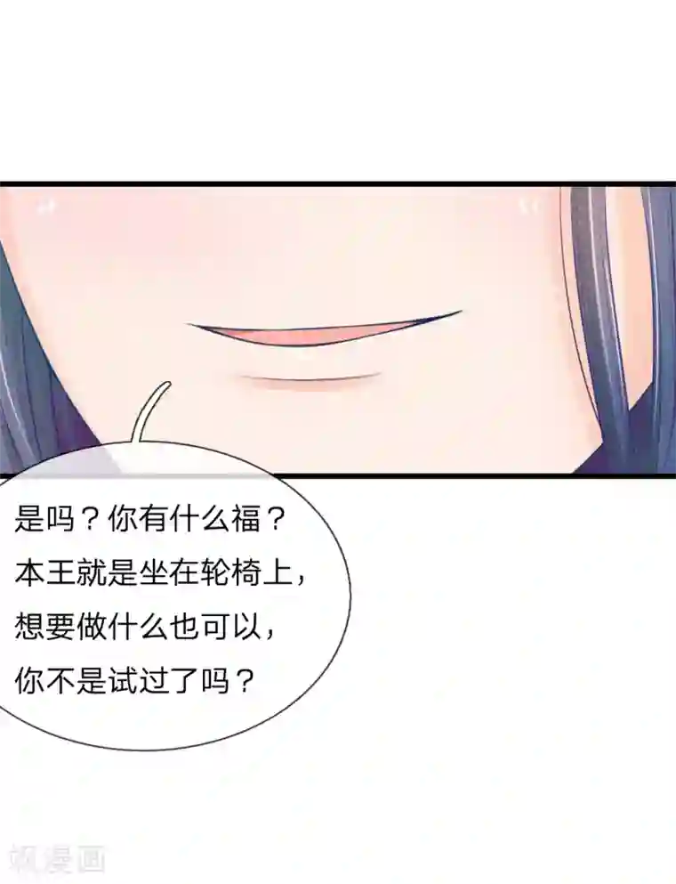 医妃权倾天下第44话 可疑的七殿
