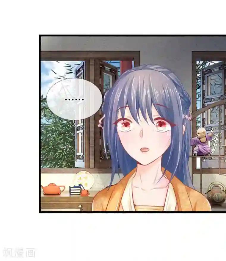 医妃权倾天下第44话 可疑的七殿