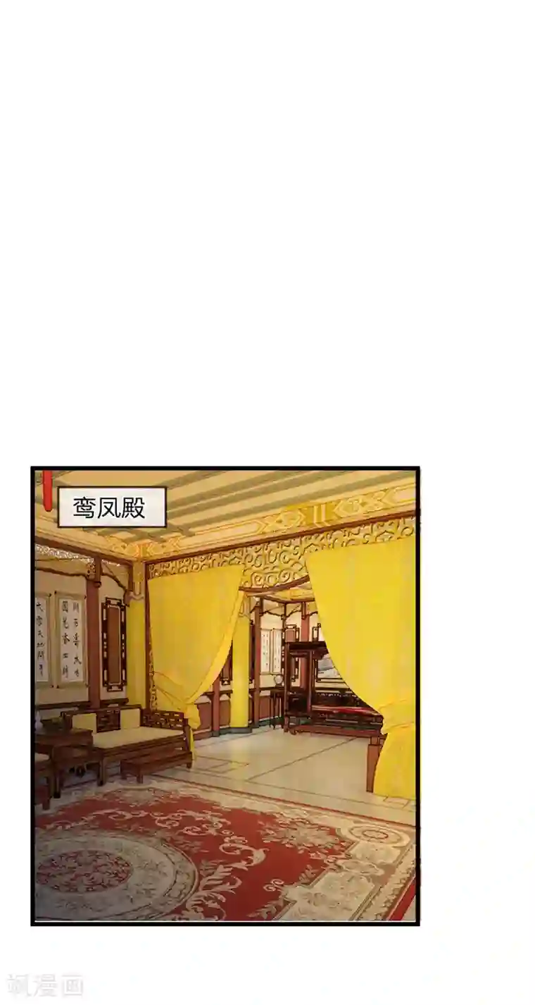 医妃权倾天下第44话 可疑的七殿