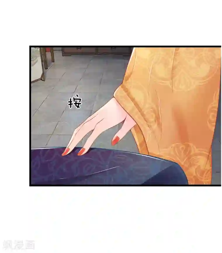 医妃权倾天下第45话 心猿意马的萧王