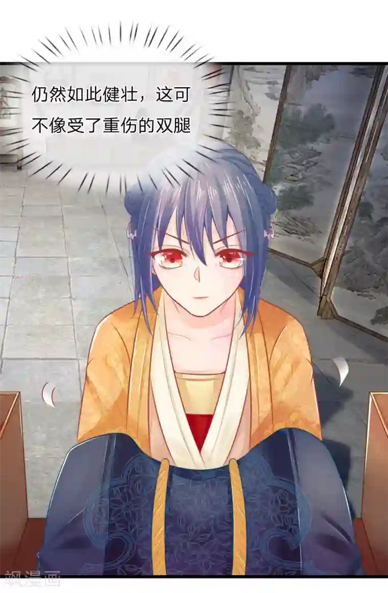医妃权倾天下第45话 心猿意马的萧王