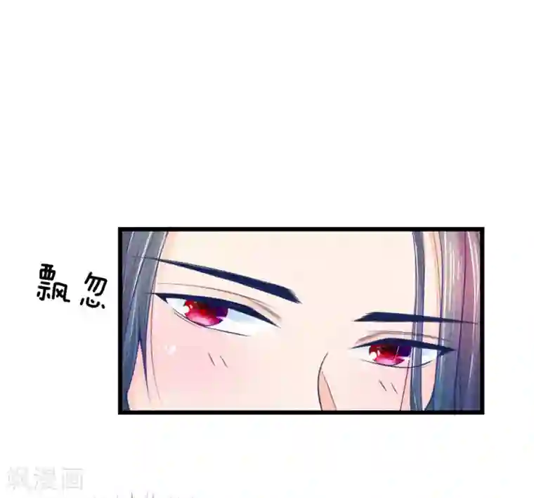 医妃权倾天下第45话 心猿意马的萧王