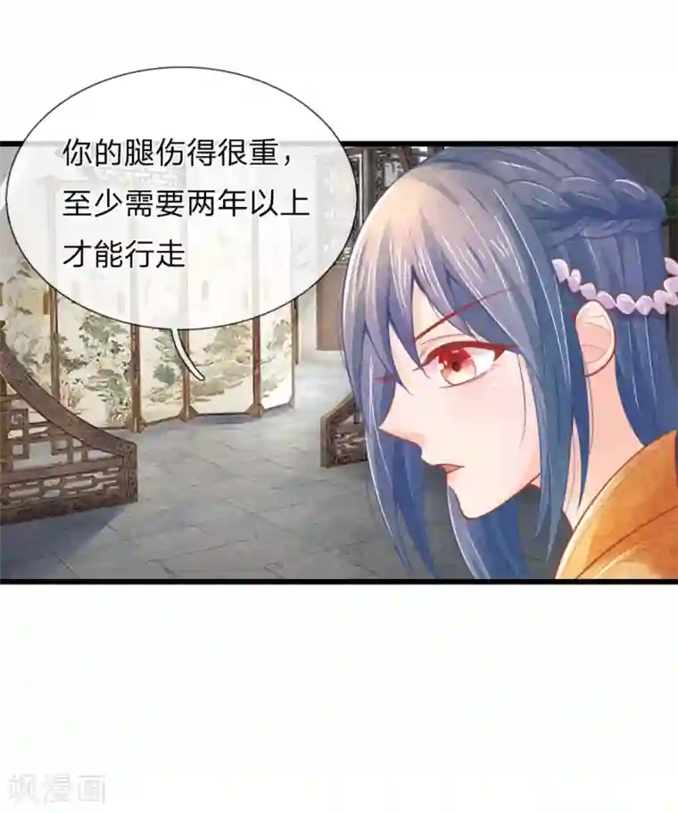 医妃权倾天下第45话 心猿意马的萧王