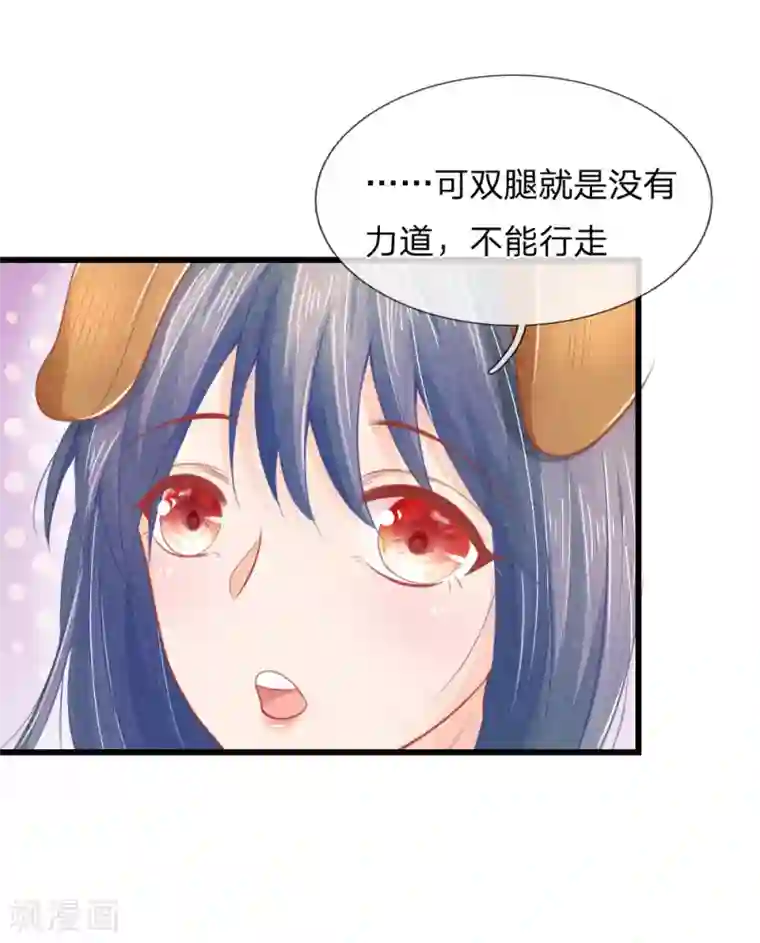 医妃权倾天下第45话 心猿意马的萧王