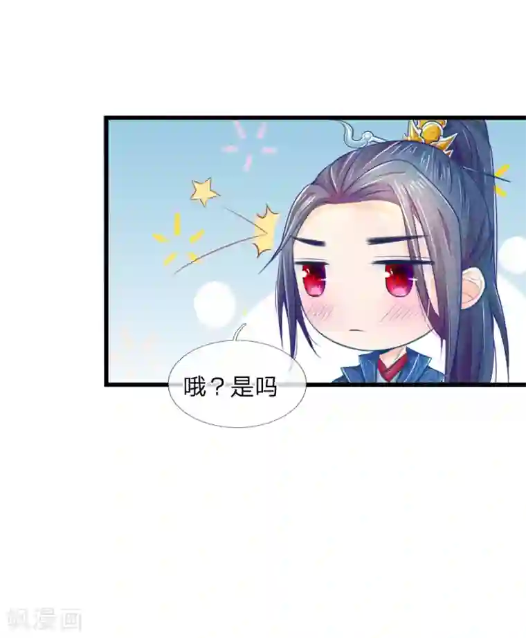 医妃权倾天下第45话 心猿意马的萧王