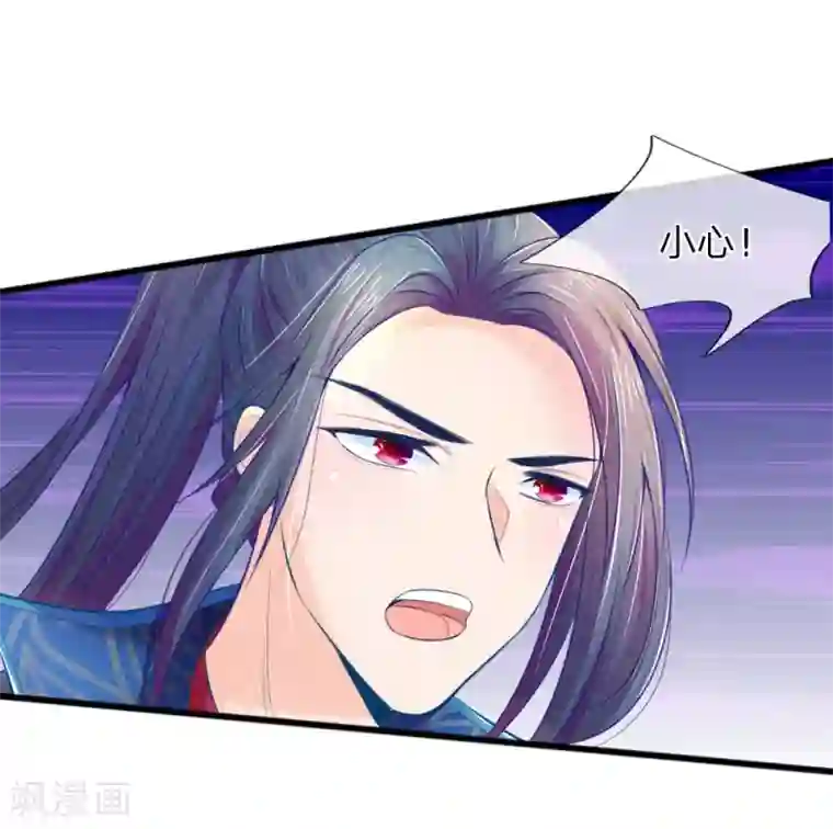 医妃权倾天下第45话 心猿意马的萧王