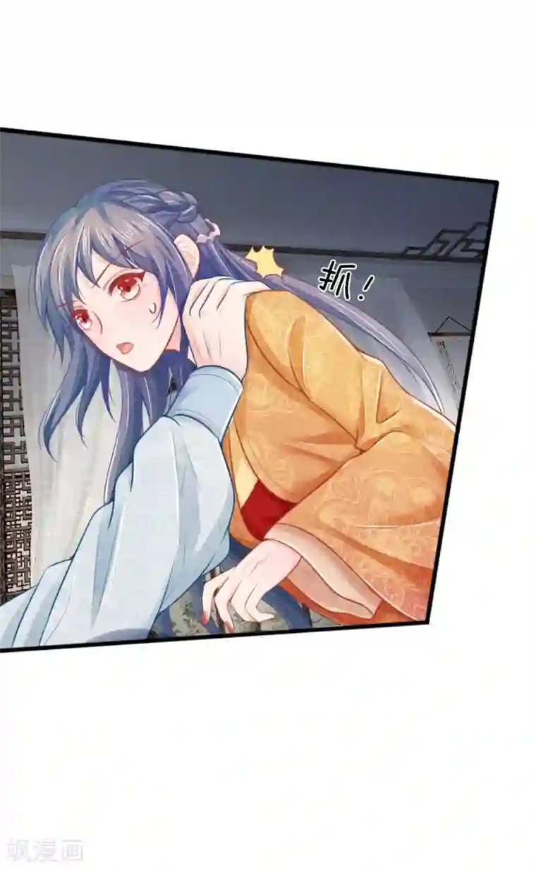 医妃权倾天下第45话 心猿意马的萧王