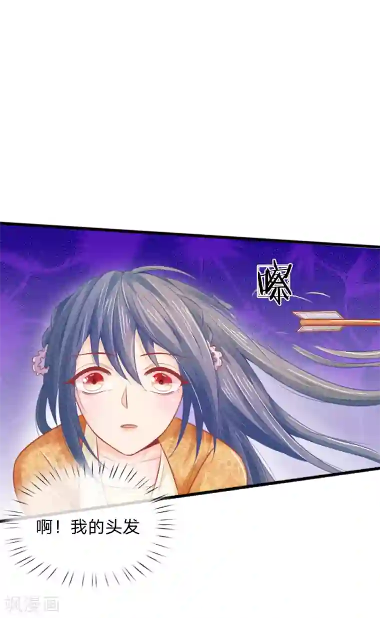 医妃权倾天下第45话 心猿意马的萧王