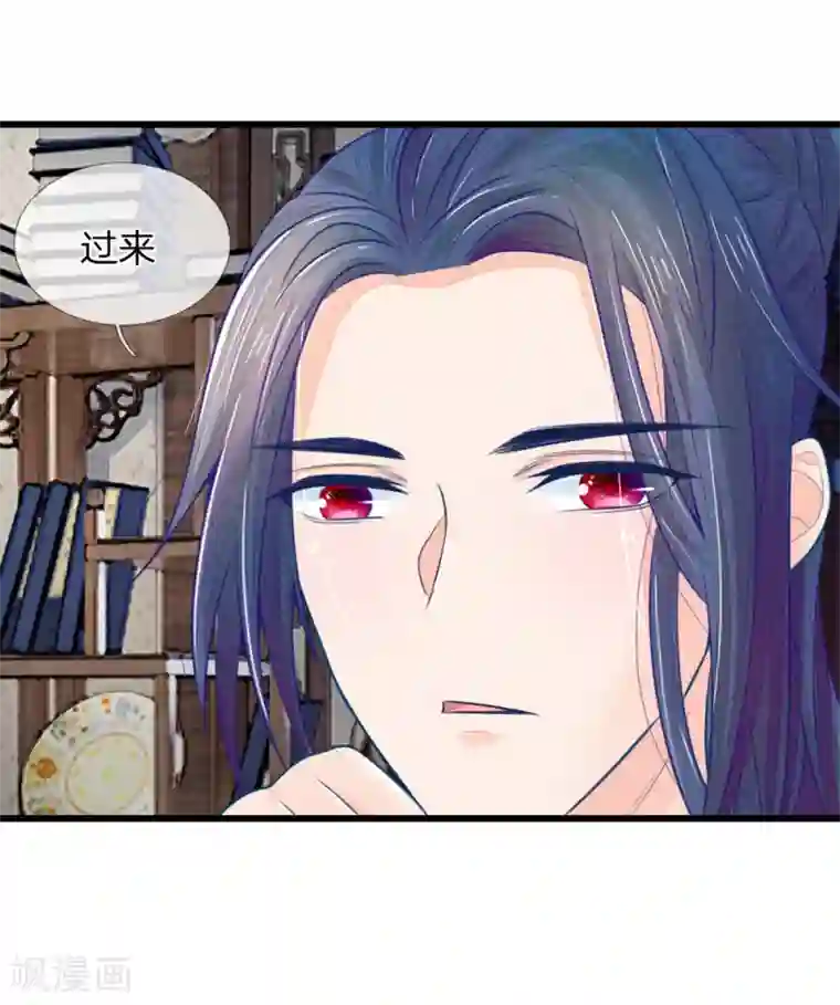 医妃权倾天下第45话 心猿意马的萧王