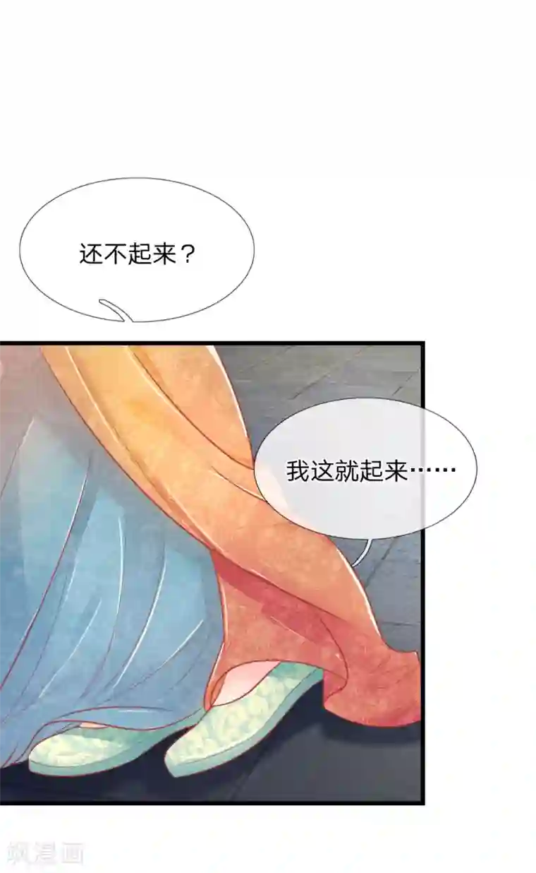 医妃权倾天下第46话 有权有势就是了不起