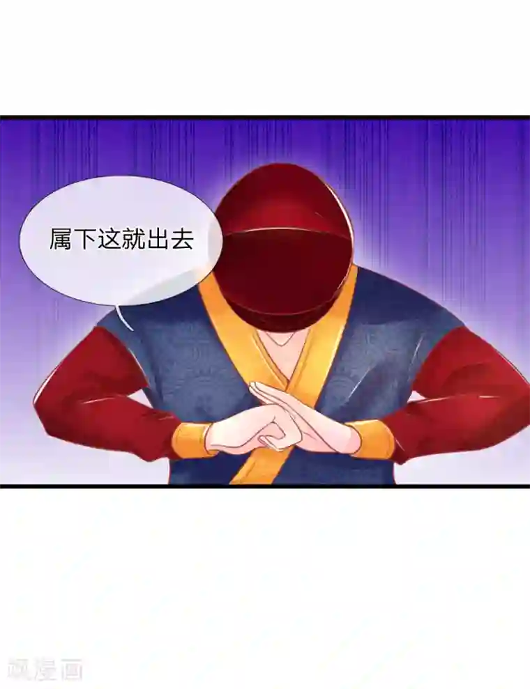 医妃权倾天下第46话 有权有势就是了不起