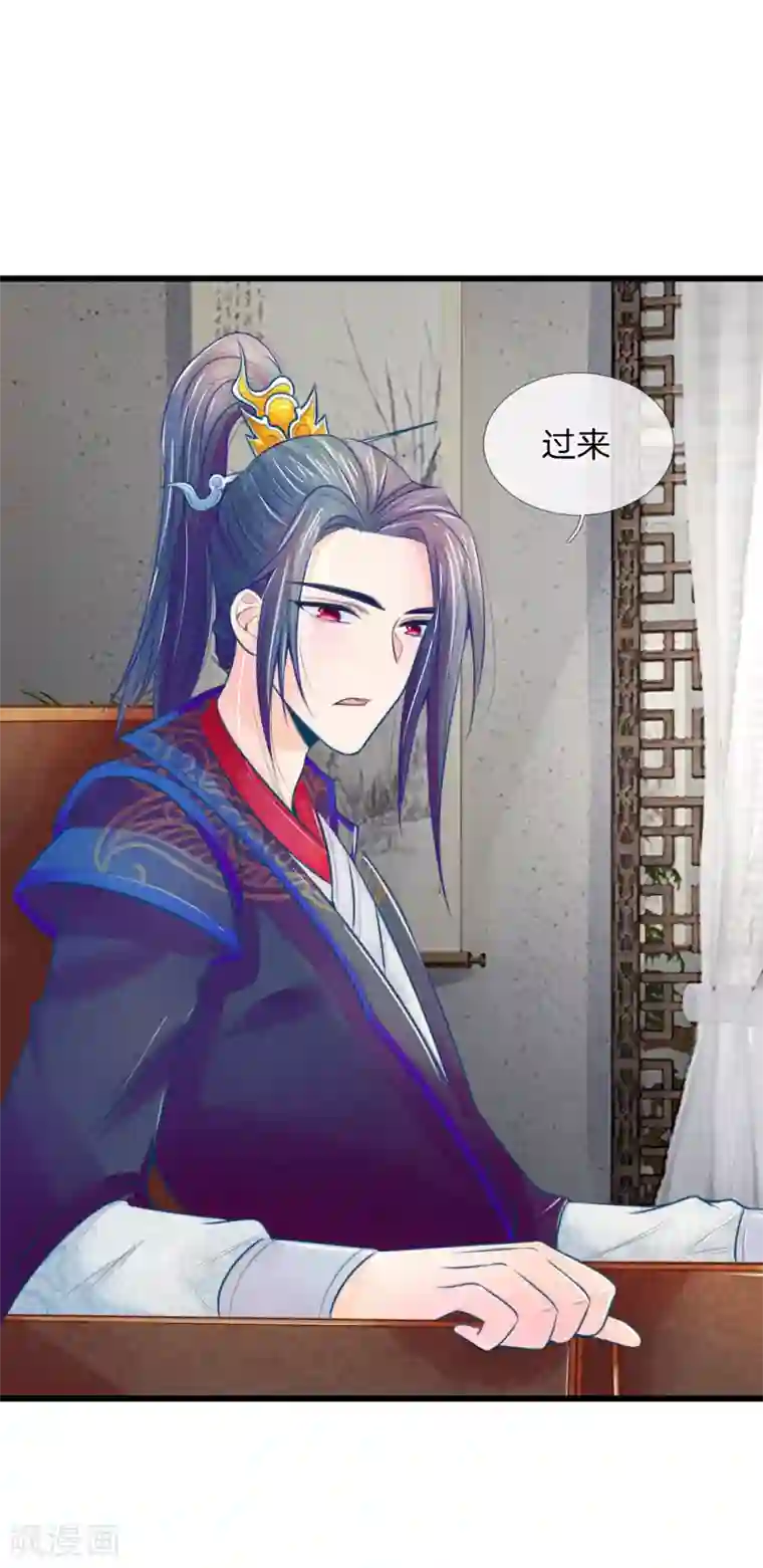 医妃权倾天下第46话 有权有势就是了不起