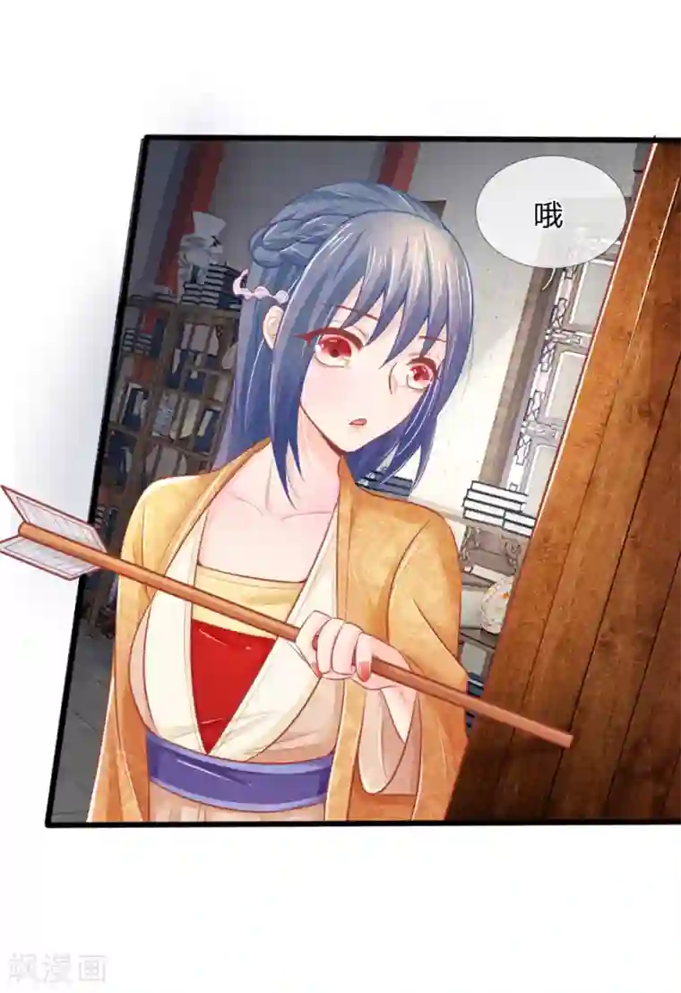 医妃权倾天下第46话 有权有势就是了不起