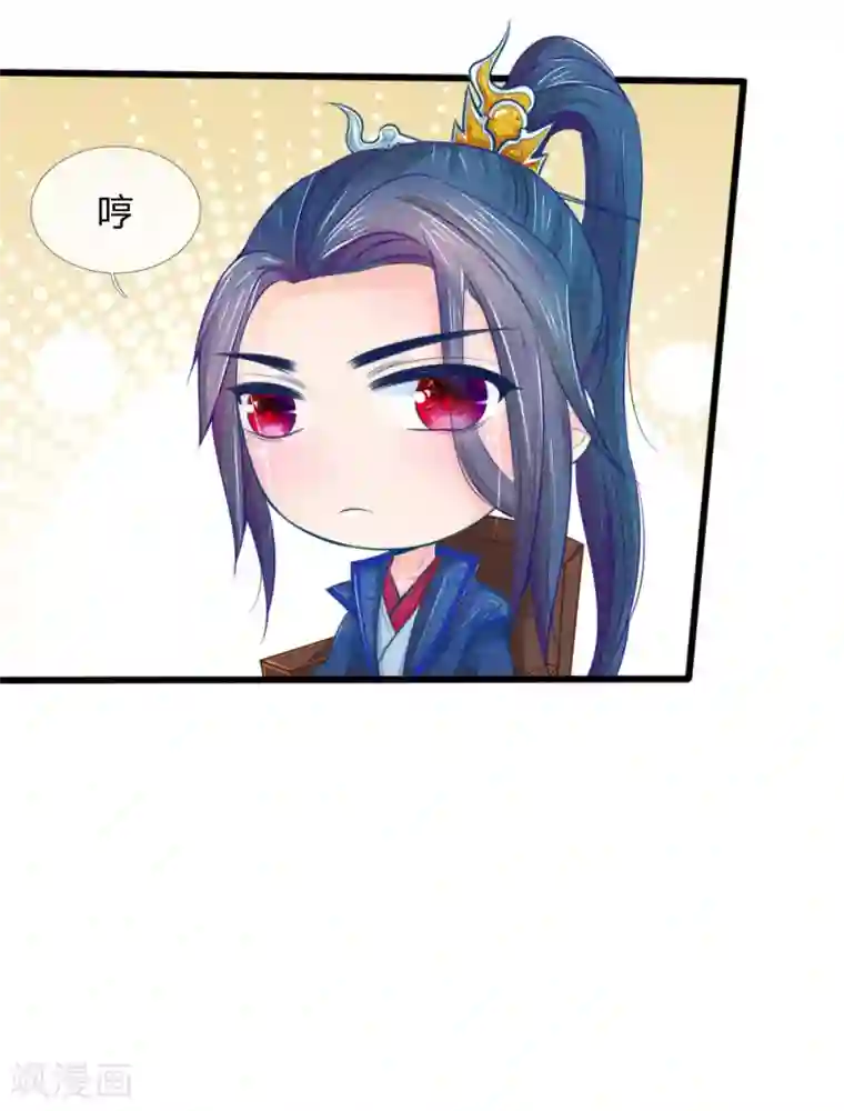 医妃权倾天下第46话 有权有势就是了不起